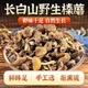 东北特产野生榛蘑丁干货500g小鸡炖蘑菇长白山香菇头无根菌菇新货