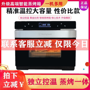 Westinghouse/西屋 WTO-PC3601C/G30 蒸气烤箱台式烘焙家用多功能