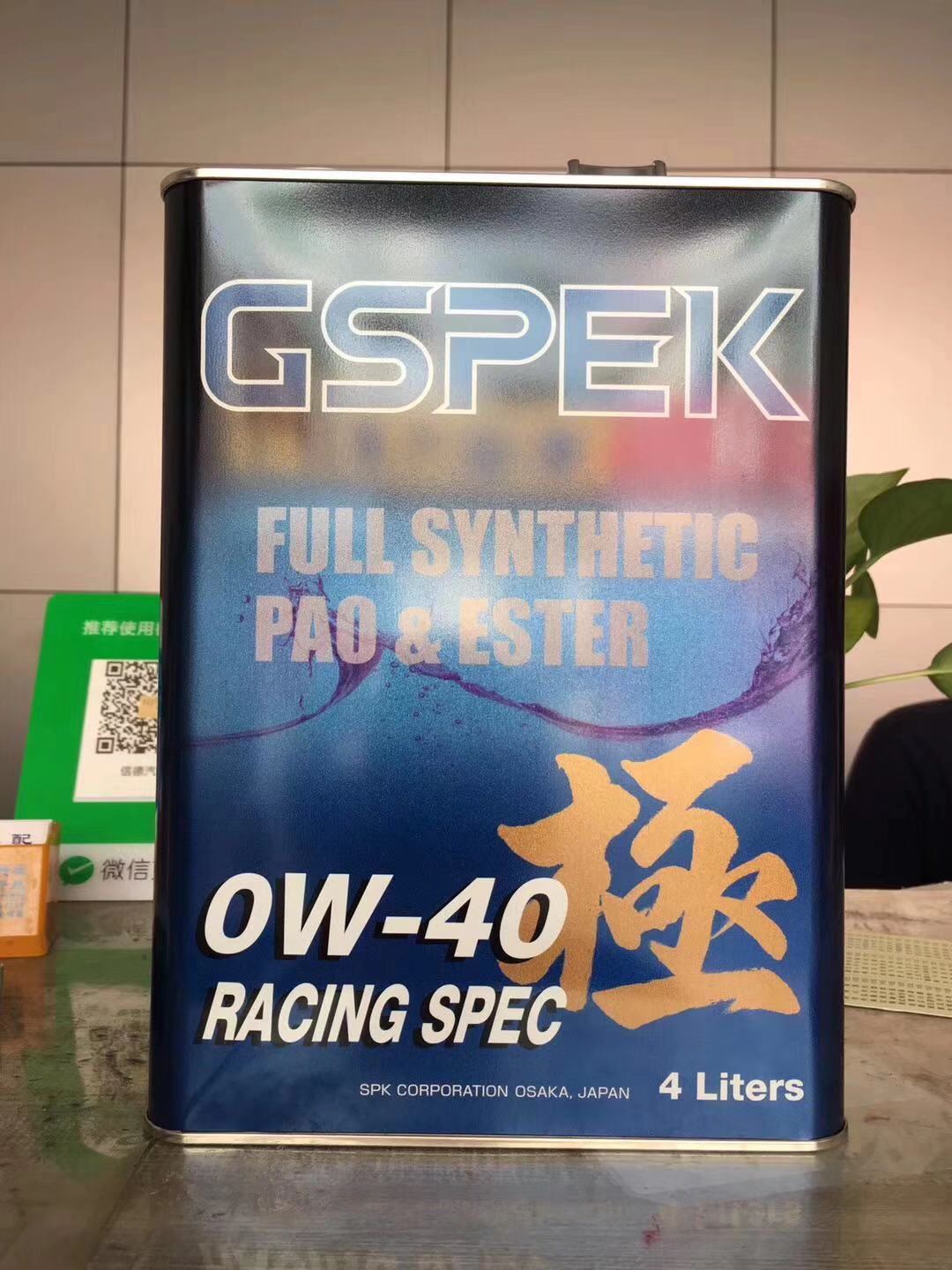 日本GSPEK极派0W-40 4L高性能机油德系赛道街道RACING SPEC在类目 汽车/用品/配件/改装, 汽车美容/保养/维修, 汽车养护品, 汽车发动机机油中 - 来自Buy2taobao.com提供专业的淘宝代购服务