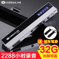 正品HBNKH/环格H-R800 专业录音笔 高清微型远距降噪正品无损mp3