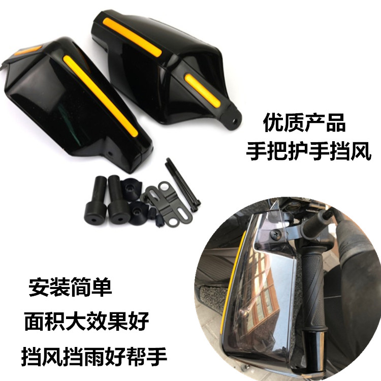apply Suzuki motorcycle DL250 GW250 Geek rustle GSX150 Handle shelter from the wind Hand guard shelter from the wind partsin the Motorcycle/Equipment/Fitting , Motorcycle Maintenance decoration , Motorcycle Case  category - from Buy2taobao.com to provide professional Taobao agent buy service