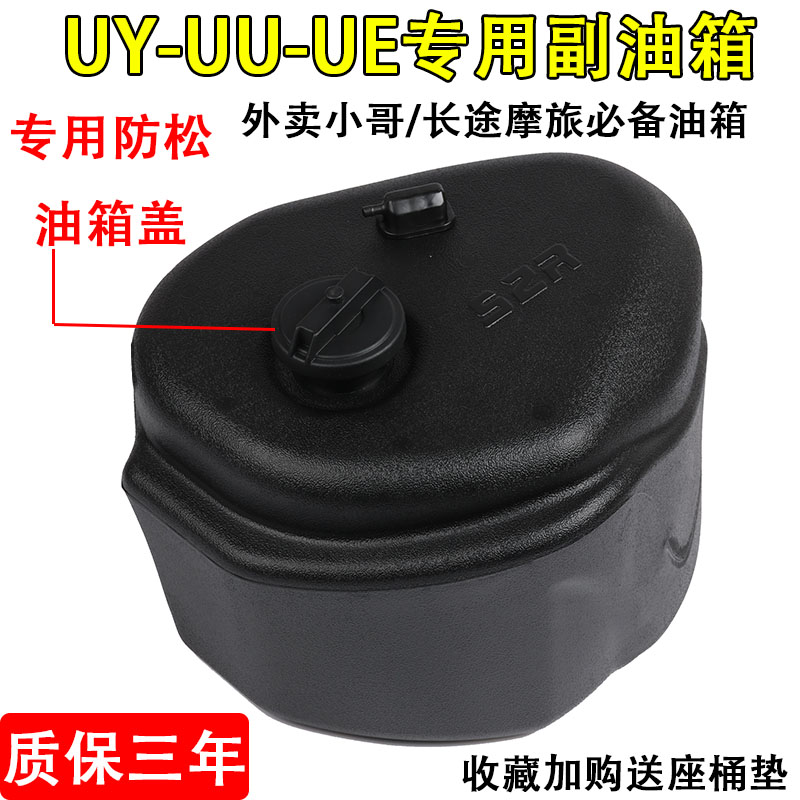 适用铃木UY125 UU UE12