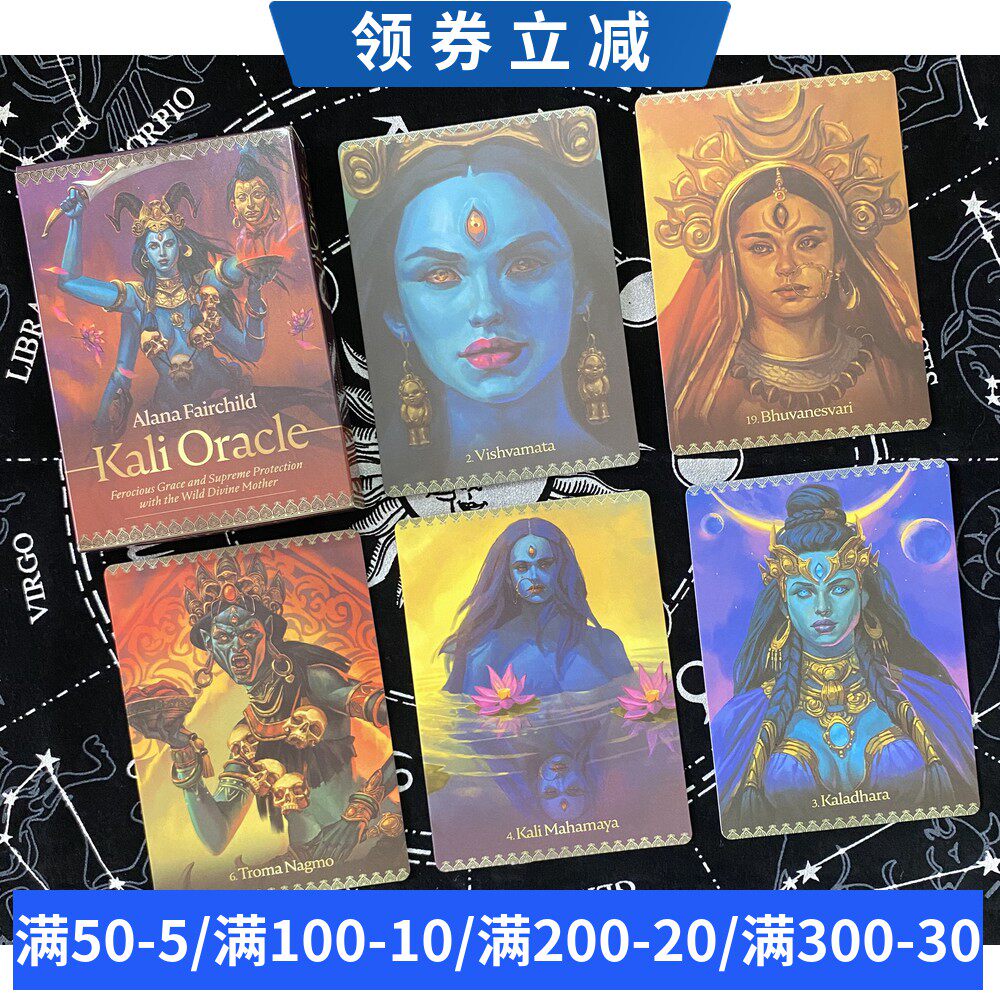 卡牌定制_现货 kali oracle 卡莉女神神谕卡英文定制卡牌送牌袋中文