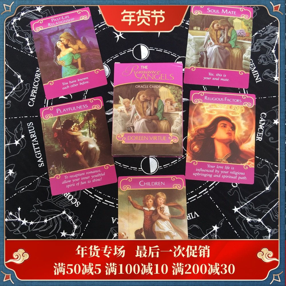 包邮romanceangelsoracle浪漫天使神谕卡英文烫金送中文翻译