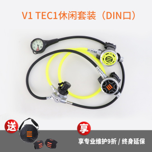 TECLINE  V1 ICE  TEC1  潜水呼吸调节器组 备用加残压表套装