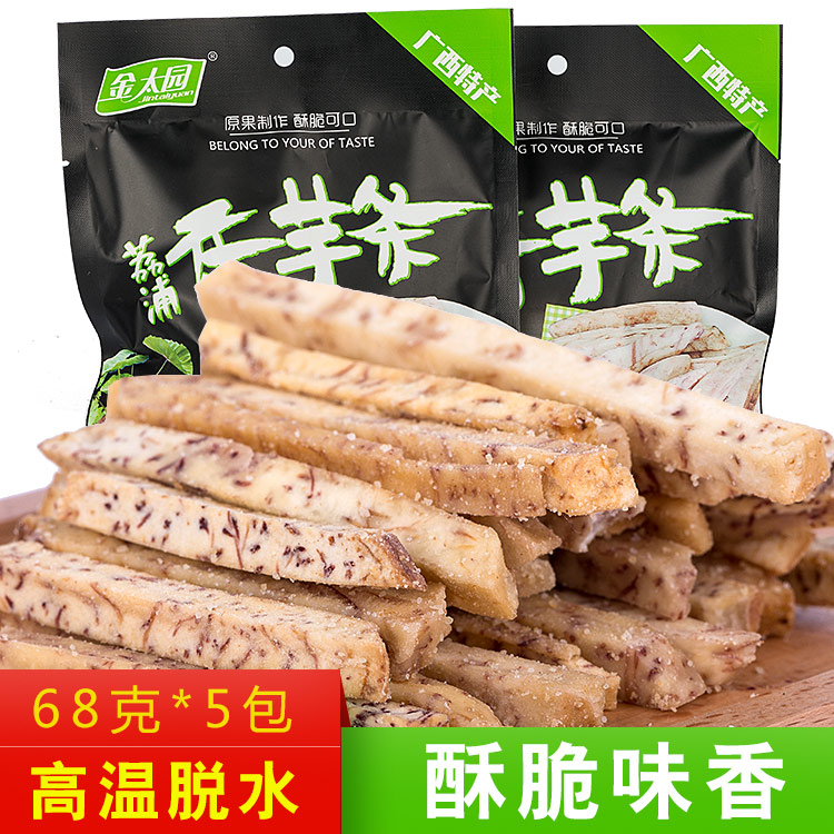 Guangxi Taro headlines Taro Article Chips Fruits and vegetables Dry Fruits to work in an office snacks 68g*5 Bao Guilin specialtyin the Snacks/Nuts/Specialty , Confection/Class dates/Plum/Dried fruit , Taro Article category - from Buy2taobao.com to provide professional Taobao agent buy service