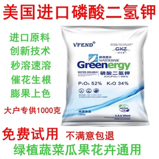 进口闪融磷酸二氢钾花肥料磷酸钾秒融飞防专用粉剂水稻叶面肥冷水