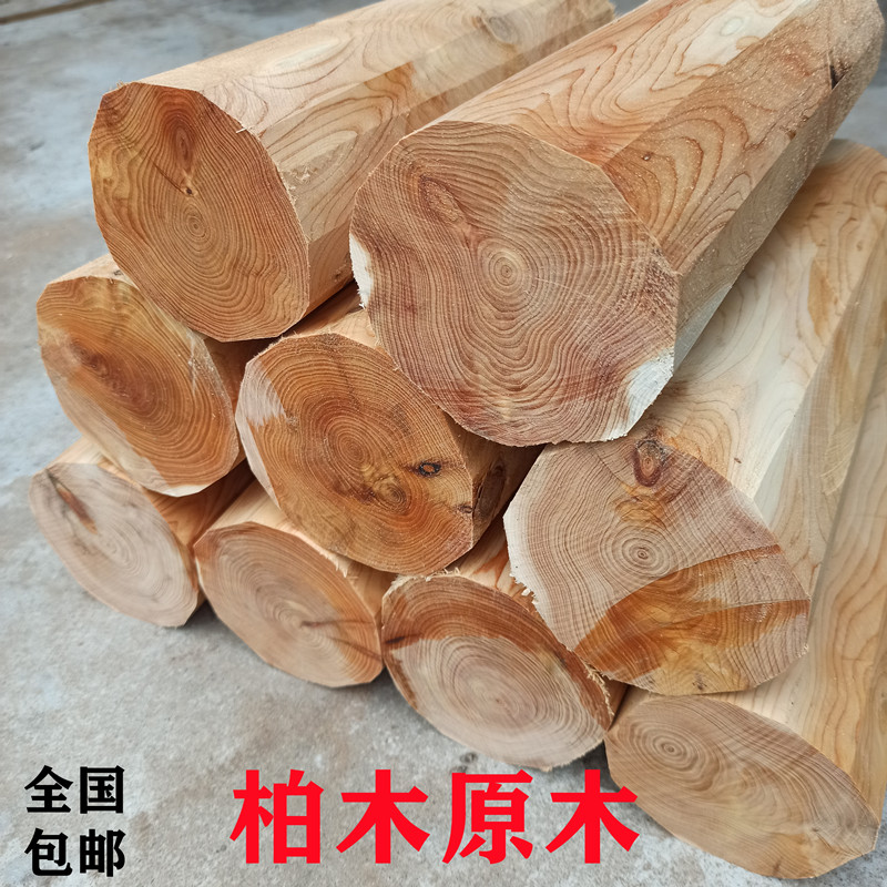 崖柏料侧柏木料香柏毛料全心材料颈椎保健枕原料柏木