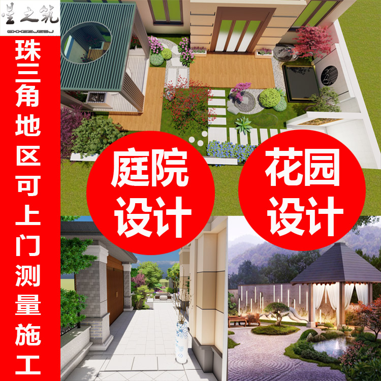 别墅花园庭院设计室外露台屋顶装修园林景观方案效果图施工图设计