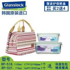 正品韩国glasslock 微波炉饭盒 RP521/RP518耐热保鲜盒便当盒套装