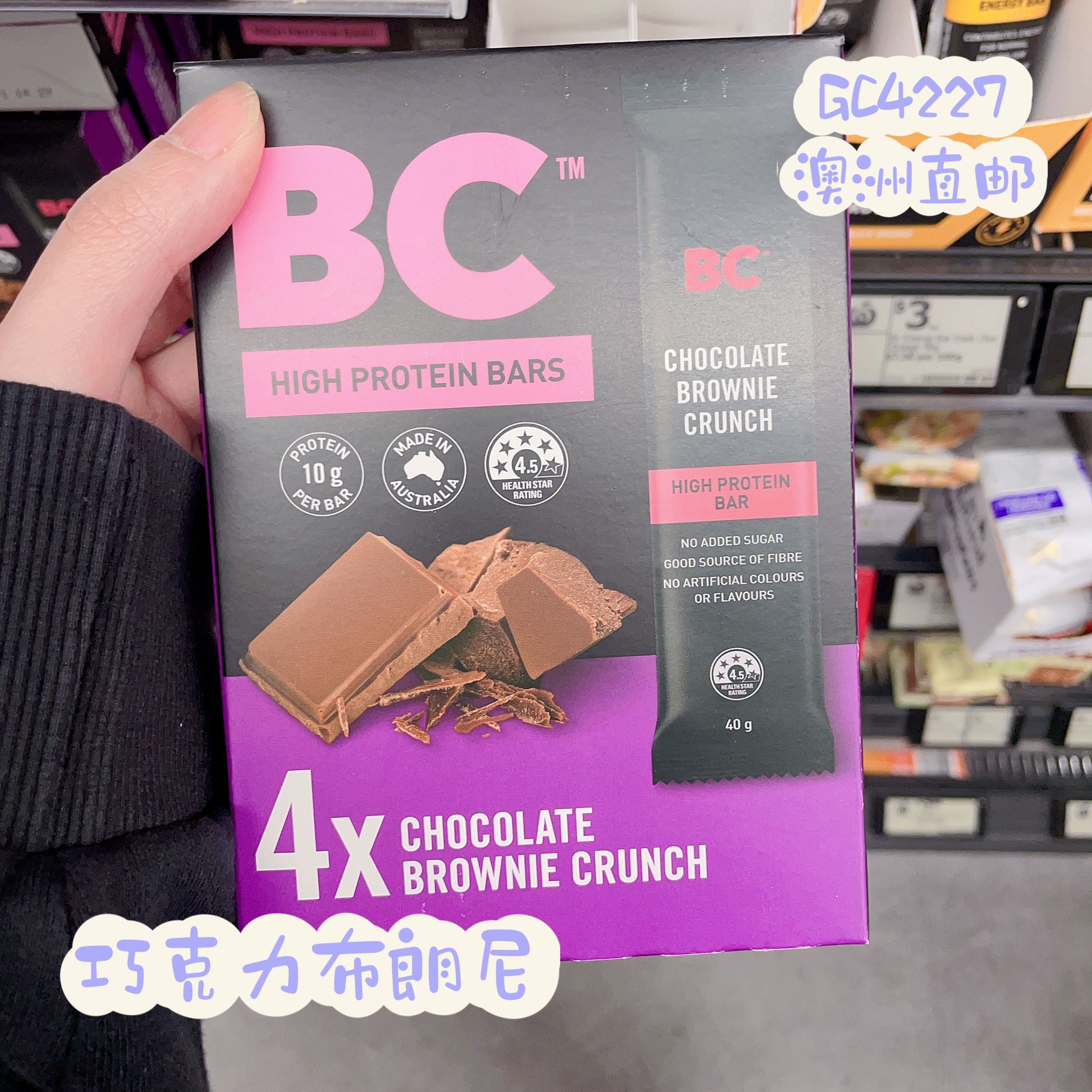 澳洲代购直邮Bc Snacks健身达人小零食巧克力坚果高蛋白棒40g X 4