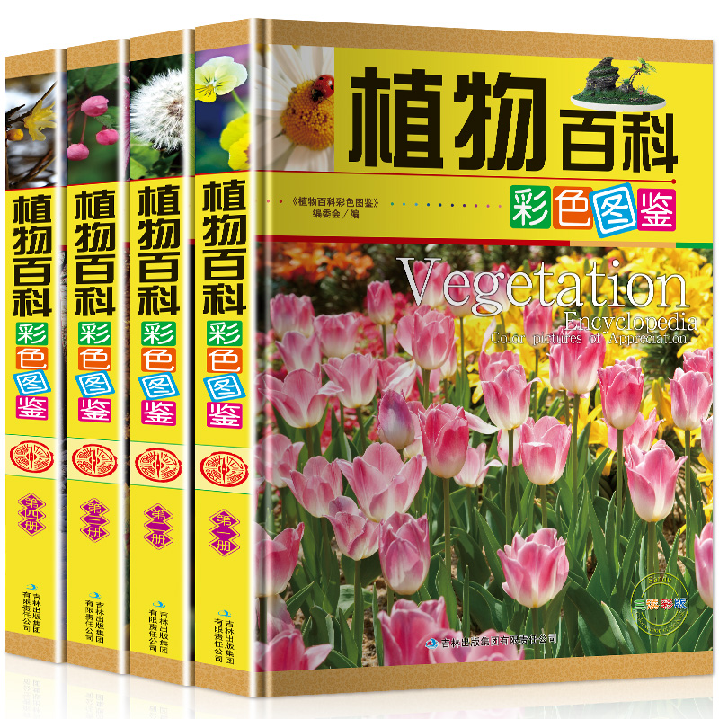 Botany encyclopedia full set Genuine Teenagers Primary and secondary school students a juvenile extracurricular reading Color illustrations 16 suit Full four Sent children Books Mall genuinein the Books/Magazine/Newspaper , Children's books/Supplementary , Science encyclopedia category - from Buy2taobao.com to provide professional Taobao agent buy service