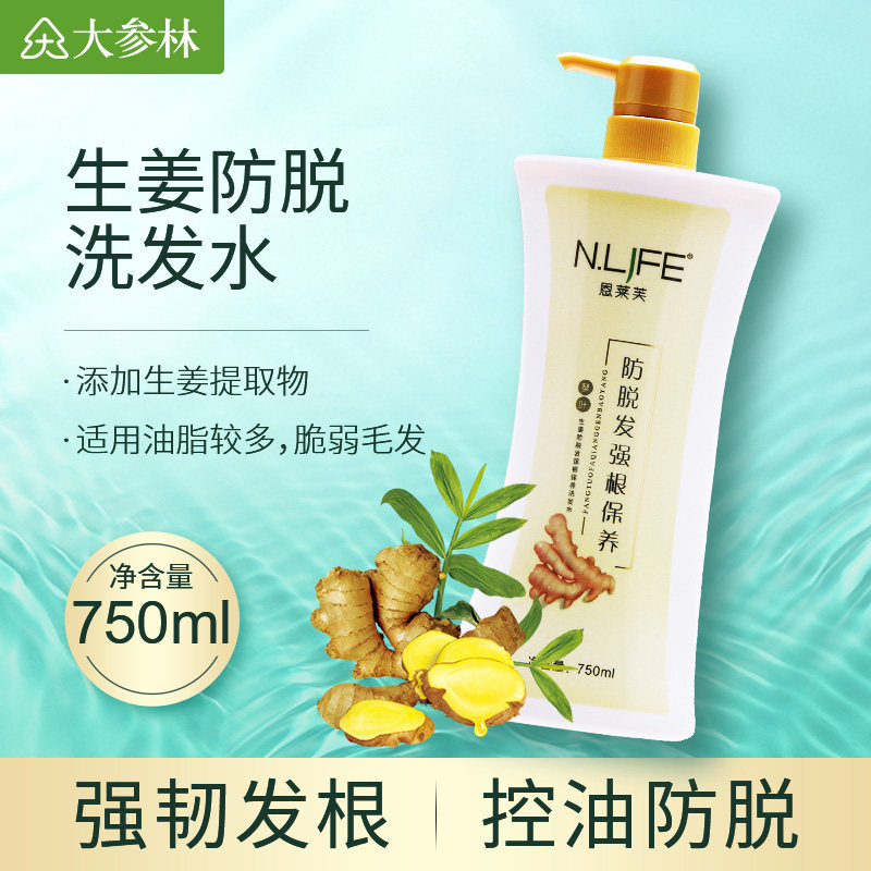 恩莱芙琴叶生姜强根保养洗发水香味持久留香去屑止痒控油