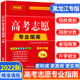 【黑龙江专用】2022年高考志愿填报指南高校简介及录取分数线速查院校解读分析新高考志愿填报卡大数据软件填报规划书咨询一本通