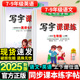 司马彦字帖初中生七年级八年级九年级上册语文课本同步写字课课练上初中国标体英语人教版78中学生专用初一初二楷书临摹练字帖下册