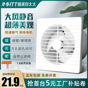 排气扇卫生间换气扇墙壁玻璃窗式厨房抽烟风机浴室排风扇强力静音