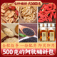 熬制阿胶糕辅料包手工阿胶500g需2000克原料配料包固元膏团队定制