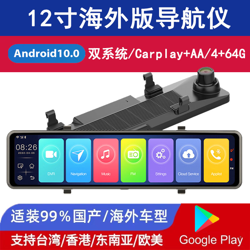 新款车载海外安卓谷歌4G后视镜GPS行车记录仪导航CarPlay手机互联