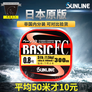 港代正品 日本进口碳素线桑濑SUNLINE矶钓子线筏钓路亚前导线鱼线