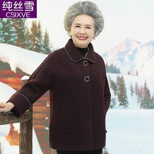 奶奶春装外套洋气宽松中老年人女60-70岁妈妈春秋毛呢上衣老太太