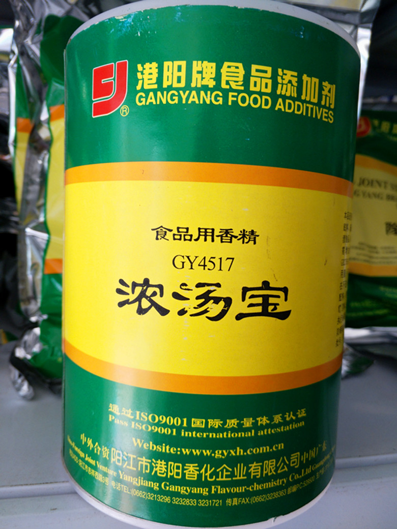 港阳牌浓汤宝GY4517增香增白剂肉味增味增鲜食品添加剂食品级包邮