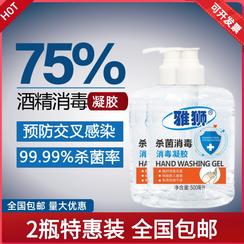 医护级75度%酒精免洗手液免洗手消毒液凝胶杀菌抑菌家用速干型|msdalam kategori Care pembersih/tuala wanita/kertas/Aromatherapy, 商务清洁剂/用品, 商用环境清洁剂, 商用消毒液 - dari Buy2taobao.com untuk memberikan perkhidmatan ejen Taobao profesional membeli
