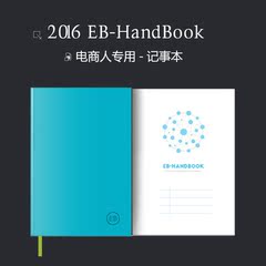 卡杰网商本电商专用笔记本运营书籍手册淘宝店长日记本记事本众筹