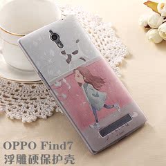 oppofind7手机壳 oppo find7手机套 x9007保护套x9077浮雕硬壳潮