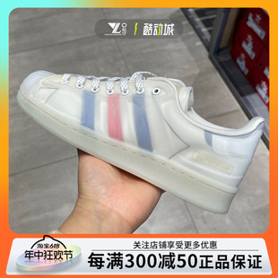 阿迪达斯Adidas男女三叶草SUPERSTAR果冻贝壳运动休闲板鞋H00197