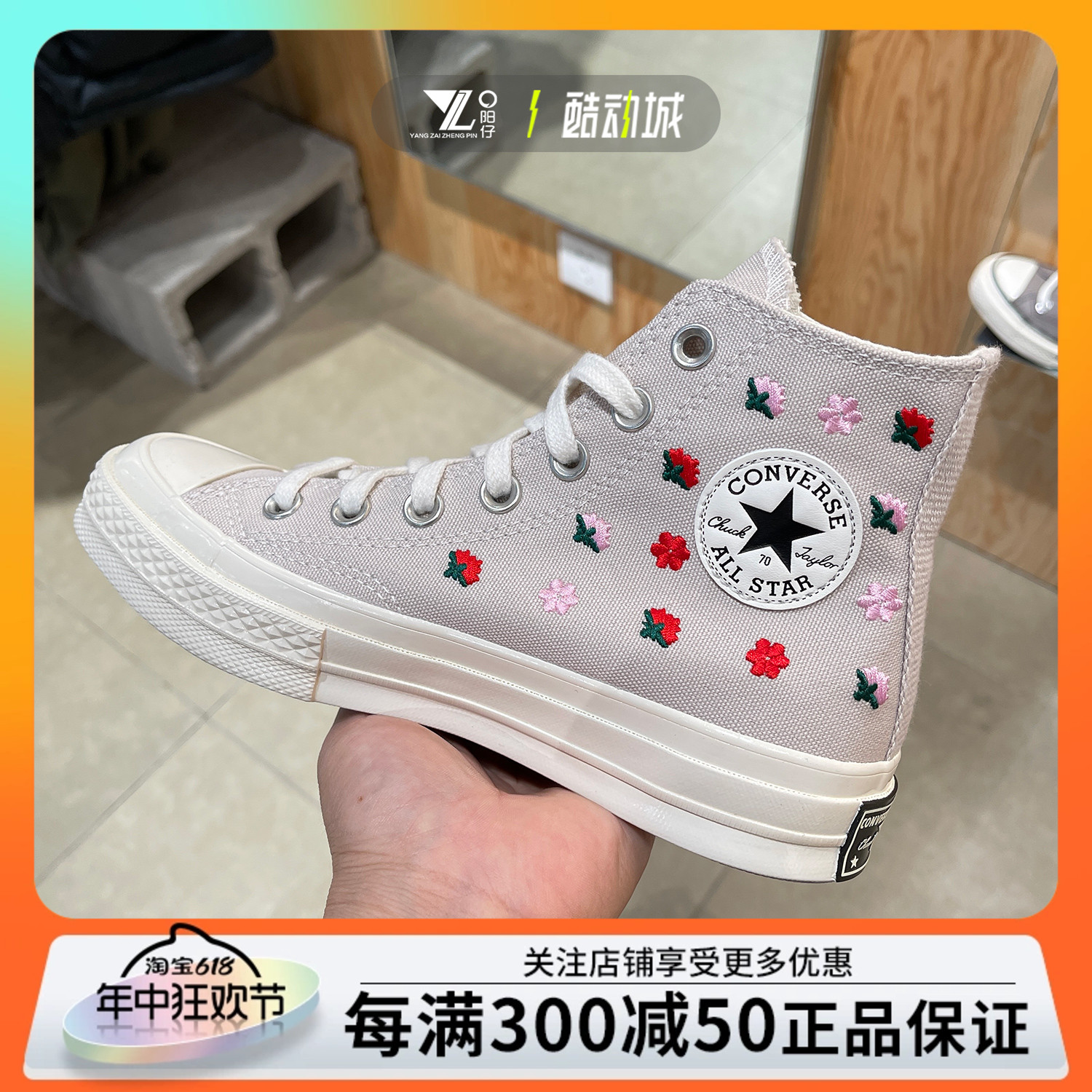 正品匡威CONVERSE女子Chuck70刺绣花卉防滑厚底帆布鞋板鞋A02201C