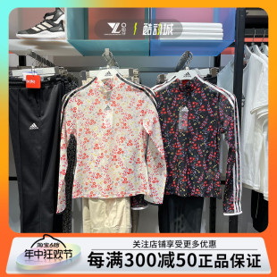 ADIDAS阿迪达斯女子运动训练休闲透气修身立领长袖T恤IM8444 8443