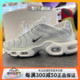 NIKE耐克AIR MAX PLUS女鞋运动休闲耐磨跑步鞋老爹鞋 FV8480-002