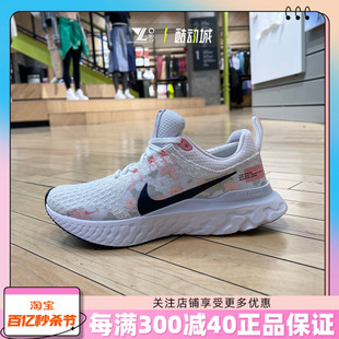 正品Nike耐克REACT INFINITY RUN FK 3 女子休闲运动鞋FD4151-100