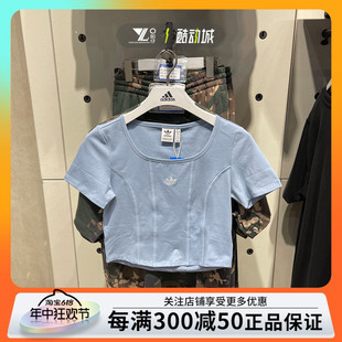 正品ADIDAS阿迪达斯女子运动休闲高腰修身圆领鱼骨短袖T恤IX1909