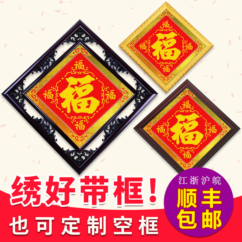 钻石画框装裱框架剪纸作品十字绣五福带框福字双中式镂空边框相框在类目 家居饰品, 相框/画框中 - 来自Buy2taobao.com提供专业的淘宝代购服务