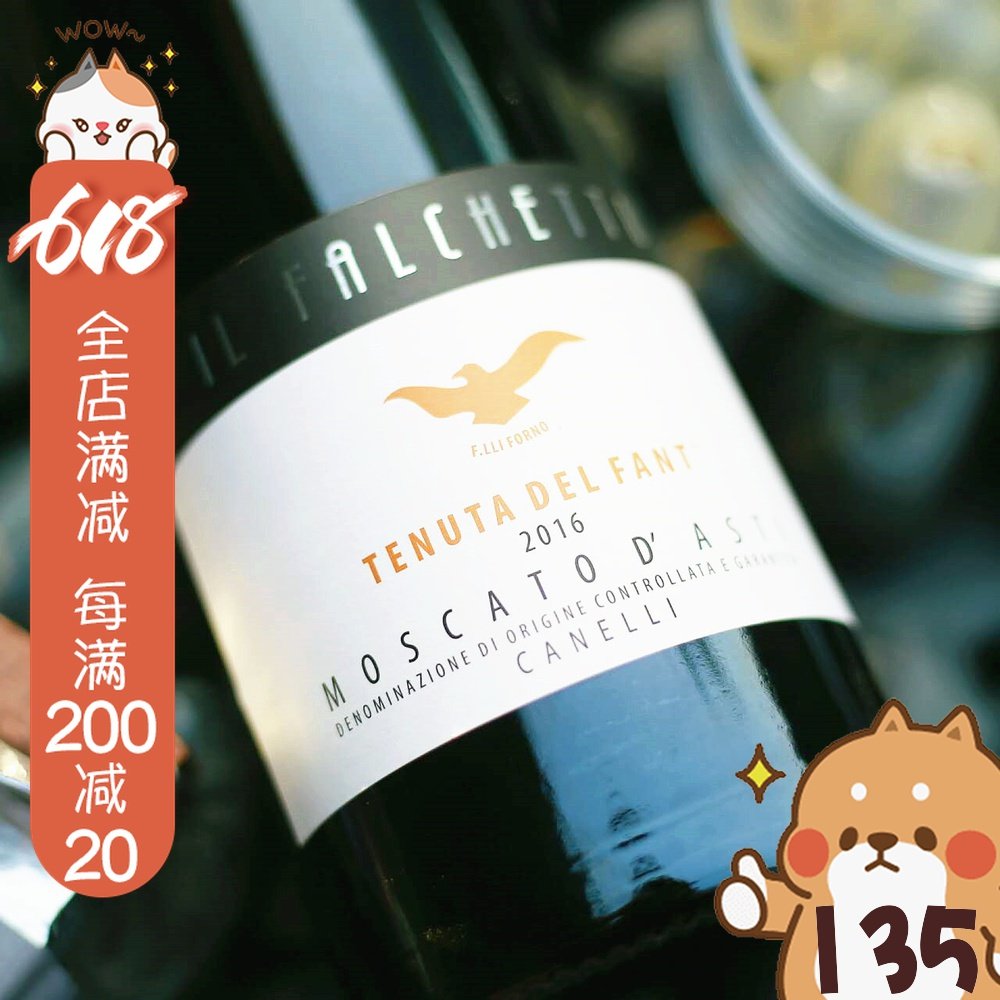 微醺时光小鹰甜白起泡酒moscatodasti意大利葡萄酒莫斯卡托