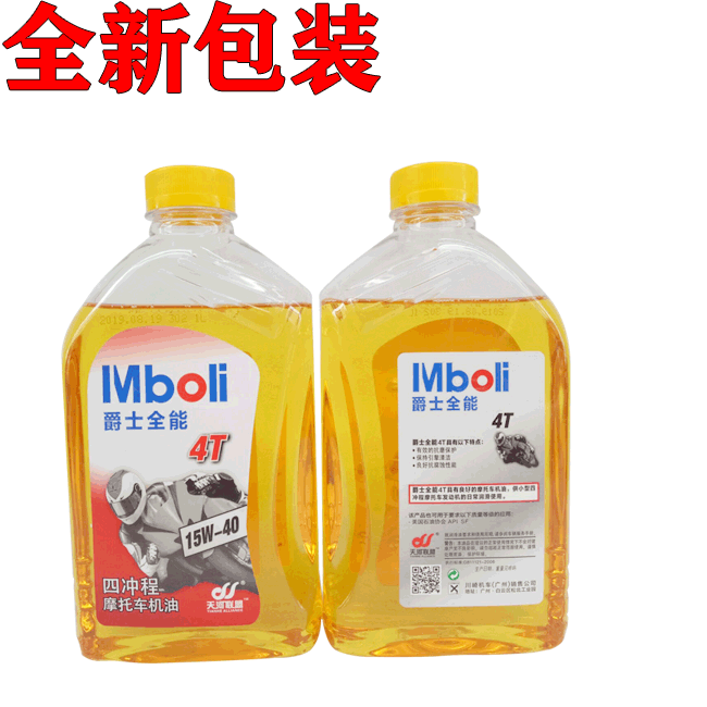 quality goods Four seasons motorcycle engine oil Four stroke 4T Lubricating oil pedal Bicycle apply Suzuki motorcyclein the Motorcycle/Equipment/Fitting , Motorcycle Maintenance decoration , Motorcycle Oil category - from Buy2taobao.com to provide professional Taobao agent buy service