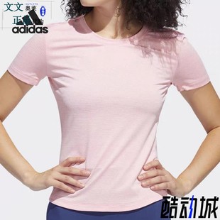 文文奥莱 秒杀 adidas阿迪达斯女款速干短袖T恤 FL2112 不退换