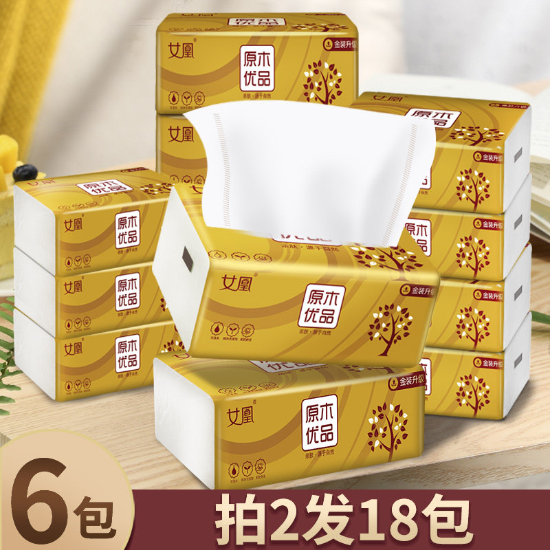 女凰6包抽纸餐巾纸面巾纸家用纸抽卫生纸
