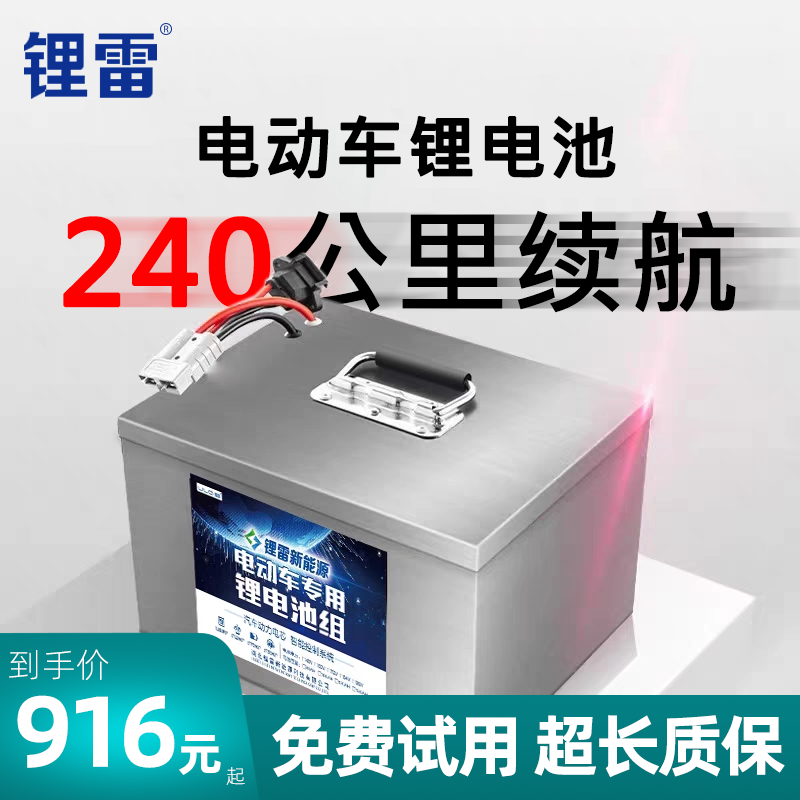 电动车锂电池电瓶72v外卖专用60v三轮车48v三元锂磷酸