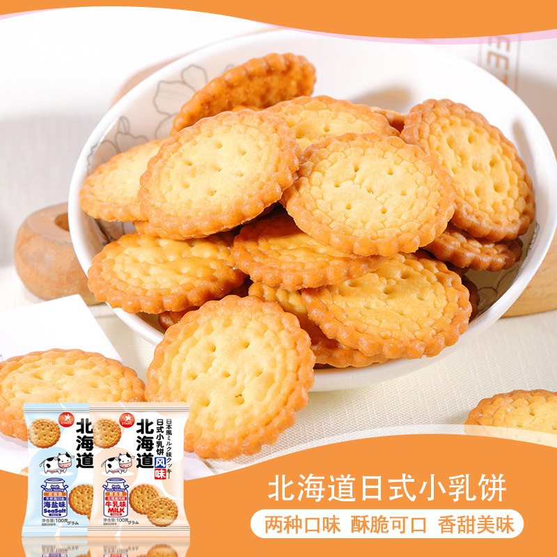 【佰食优】众星北海道日式小乳饼多种口味100g*6袋 休闲小零食