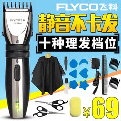 飞科FC5808成人通用电动理发器电推剪推头发充电式小孩剃发器家用