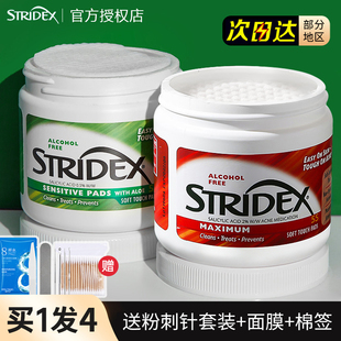 美国stridex水杨酸棉片刷去闭口粉刺祛痘酸棉黑头清洁施颜适正品