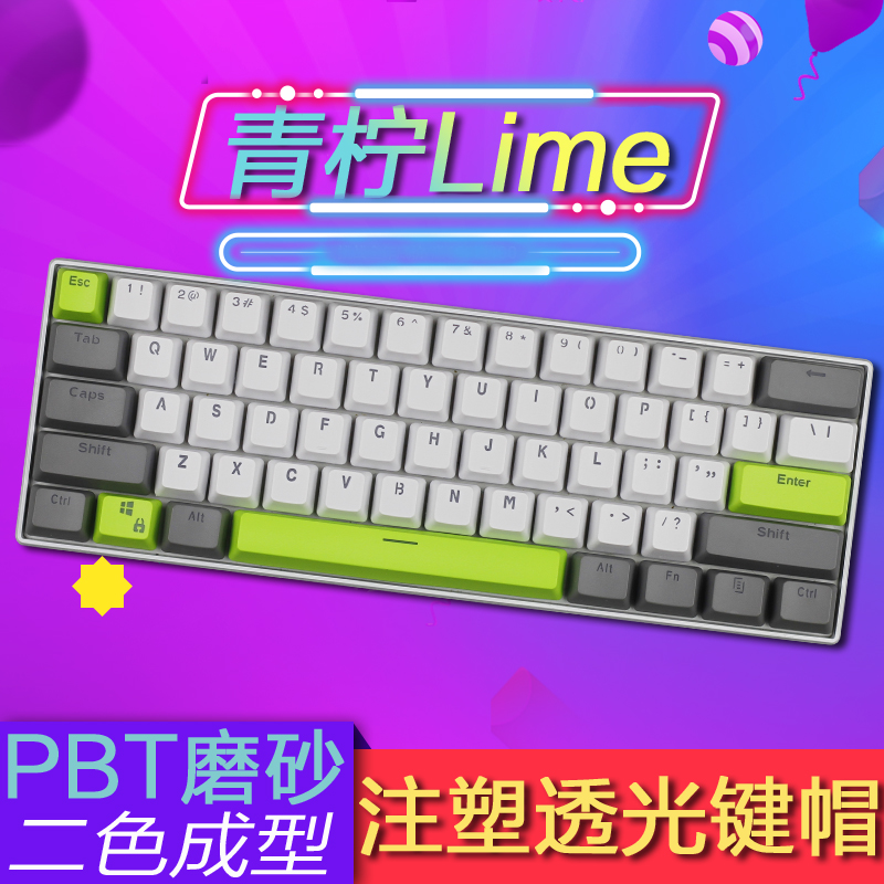 60%配列机械键盘PBT透光键帽GH60键帽RK61/ALT61/安妮/poker键帽|ruв категории компьютерное оборудование/дисплей/Компьютерная периферия, клавиатура - от Buy2taobao.com для оказания профессиональной услуги покупки агента Taobao