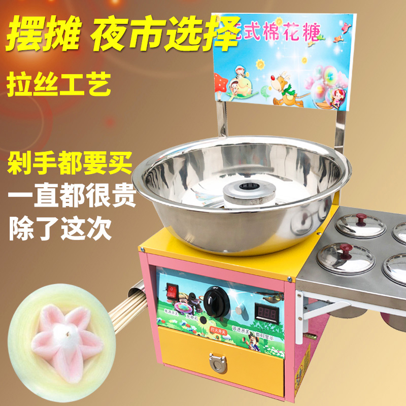 花式棉花糖机器燃气
