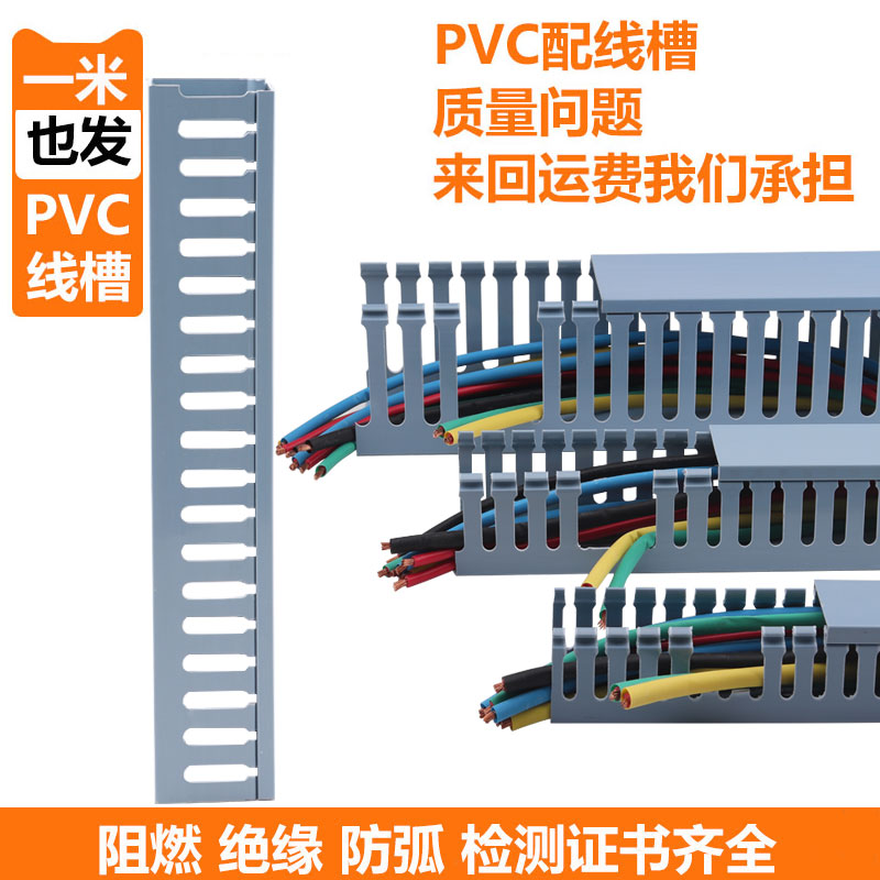 30*25兰色PVC线槽配电箱走线槽网线理线槽电线布线槽pvc塑料线槽