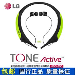 LG HBS-850无线蓝牙耳机4.1头戴颈挂入耳式运动健身开车跑步通用