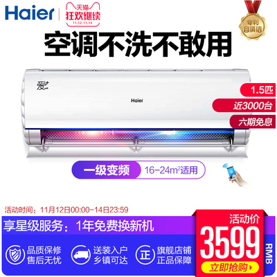 Haier/海尔 KFR-35GW/A2VCA21AU1 1.5匹自清洁变频壁挂式空调 3