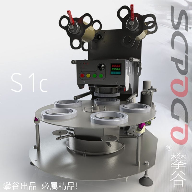 scpogo攀谷 s1全自动封杯机 定量自动灌装连续旋转奶茶豆浆封口机