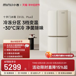 【十字512LPlus】小吉家用大容量四门-30℃深冷冻嵌入式复古冰箱